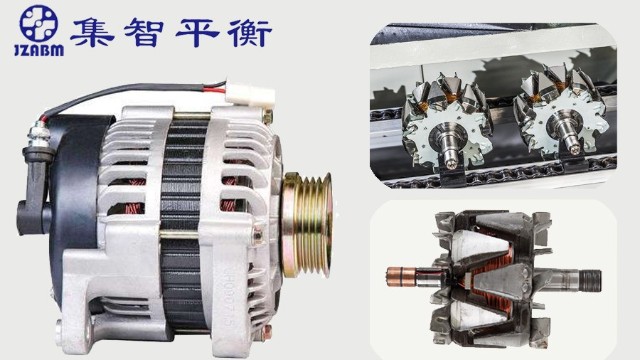 汽車發(fā)電機轉(zhuǎn)子